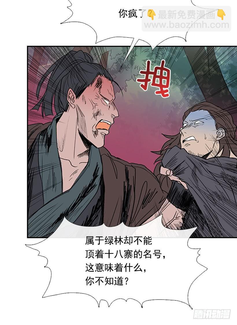 懂事-第236话