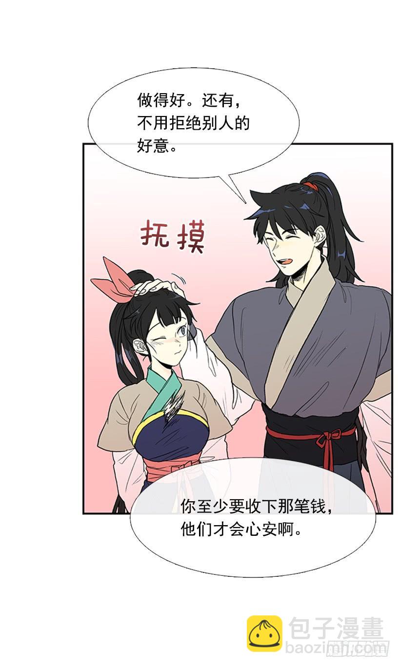 懂事-第236话