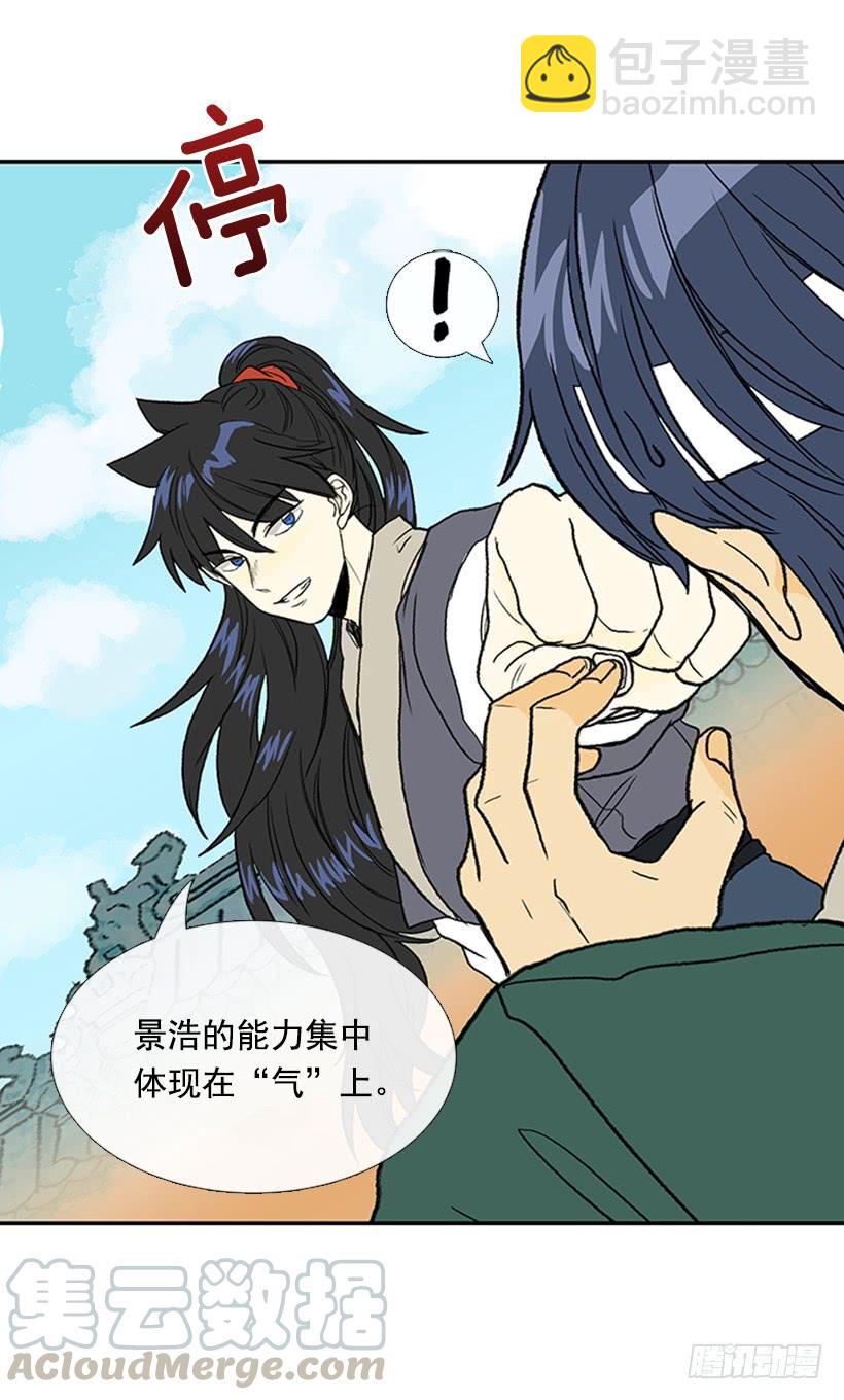 罡气-第240话
