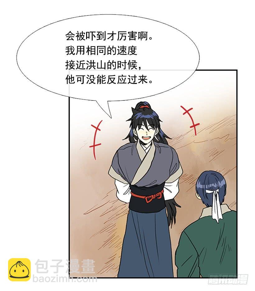 罡气-第240话