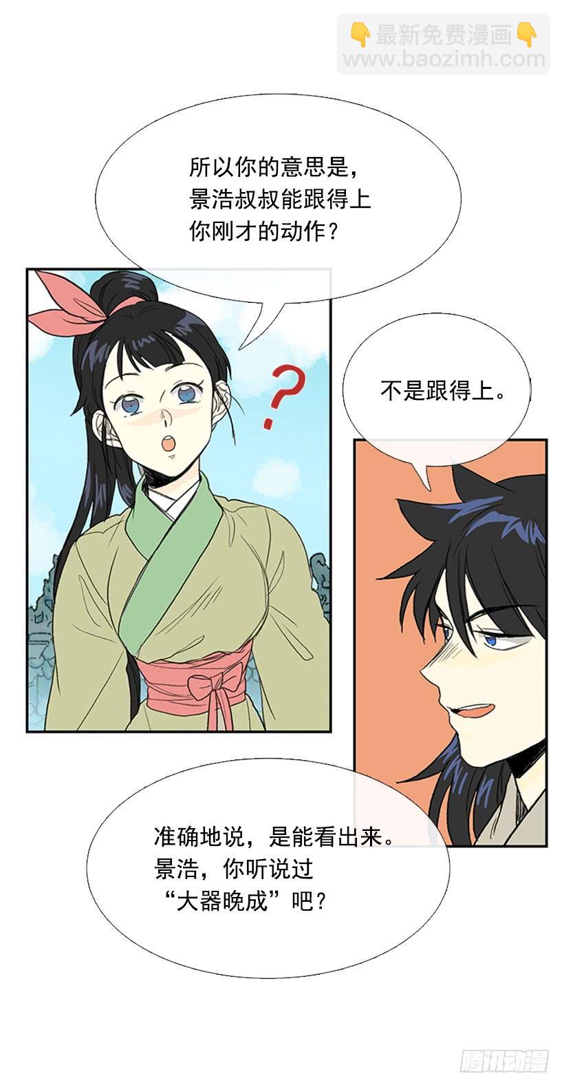 罡气-第240话
