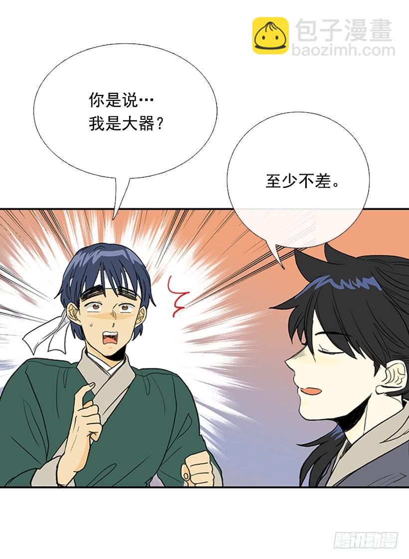 罡气-第240话