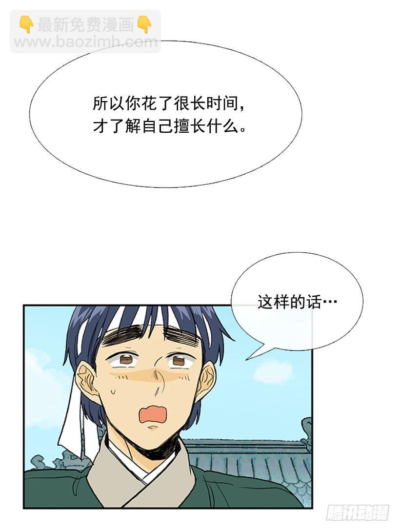 罡气-第240话