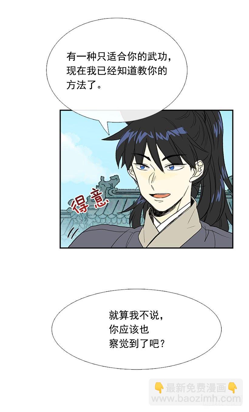 罡气-第240话