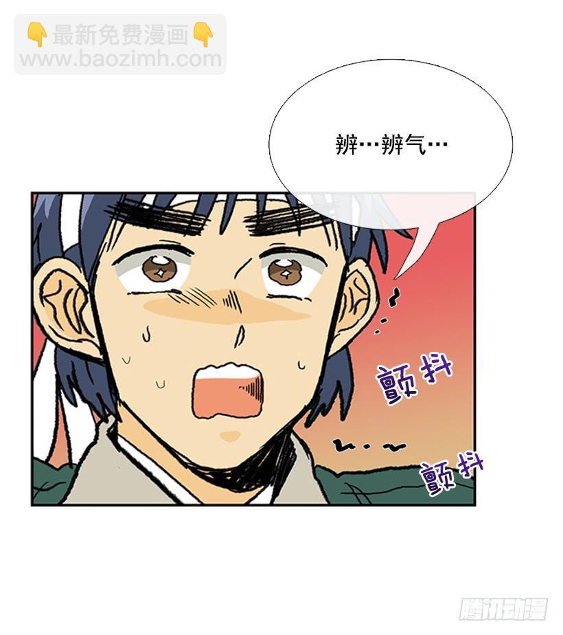 罡气-第240话