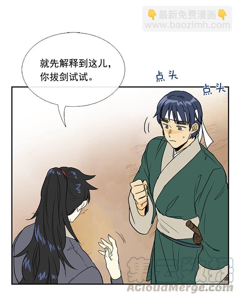 罡气-第240话