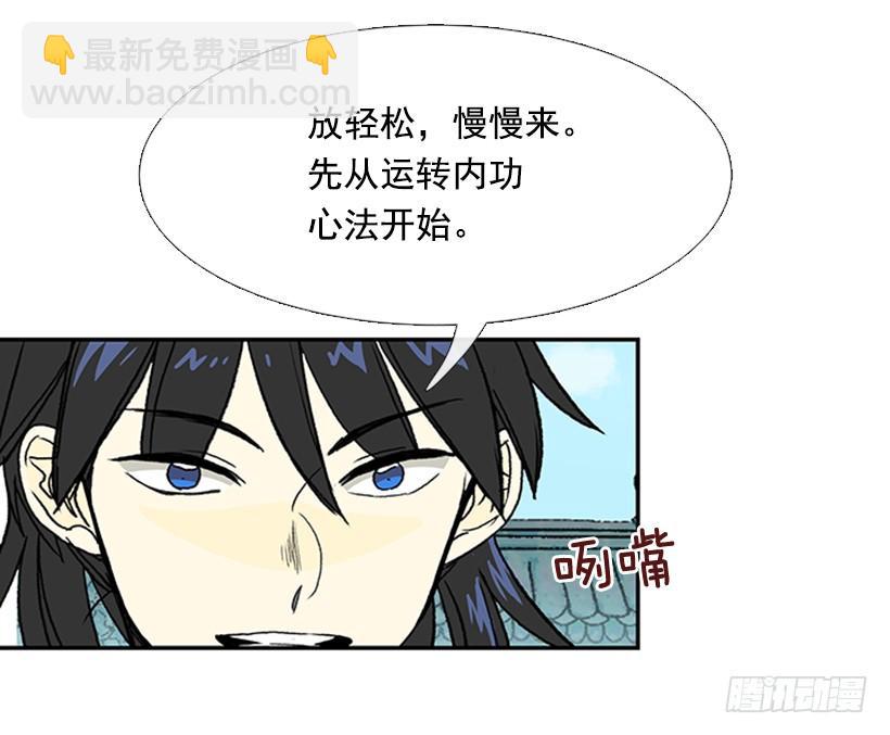 罡气-第240话