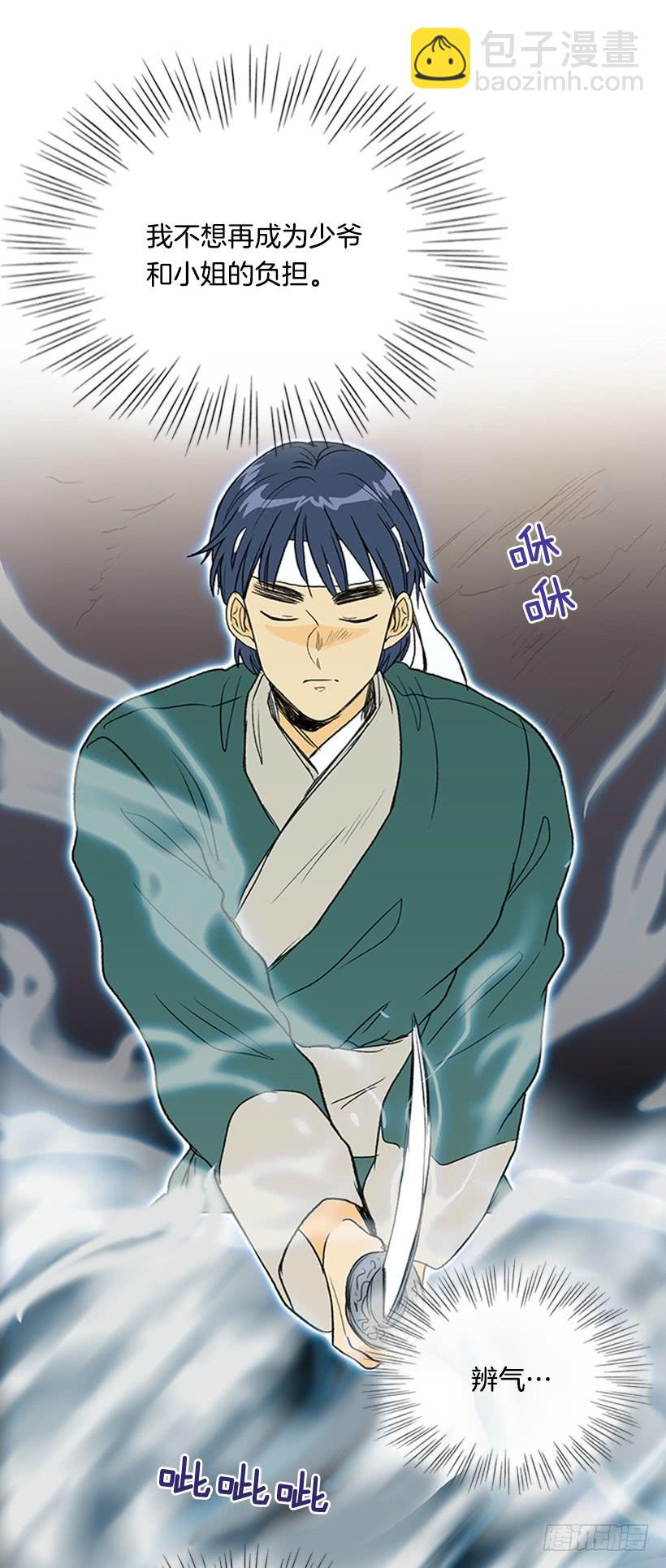 罡气-第240话
