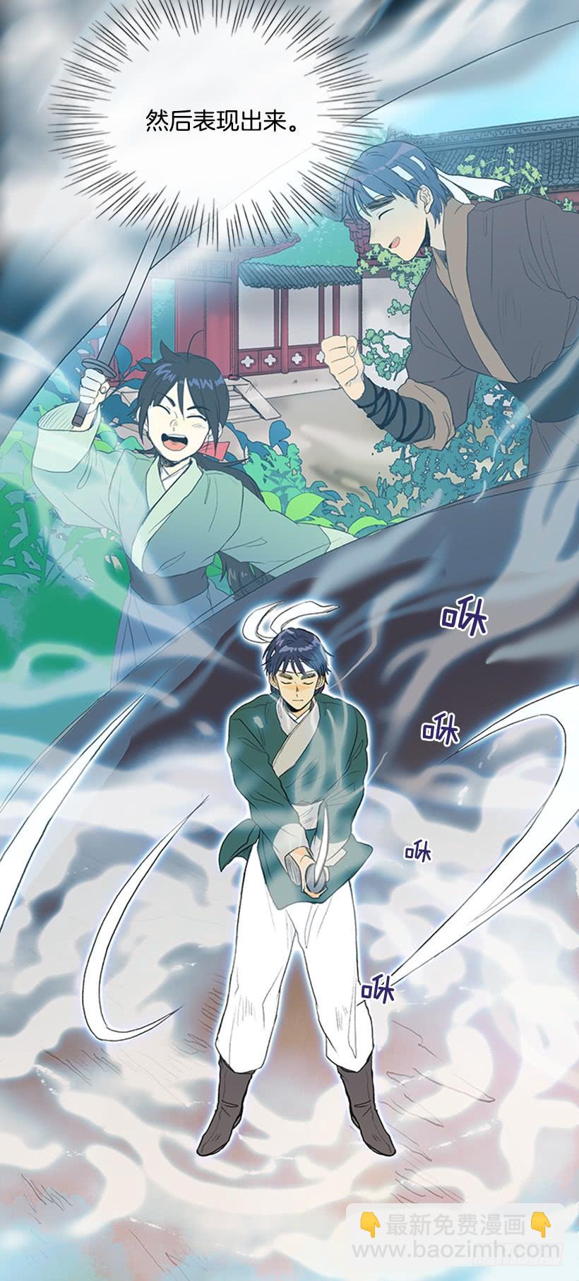 罡气-第240话