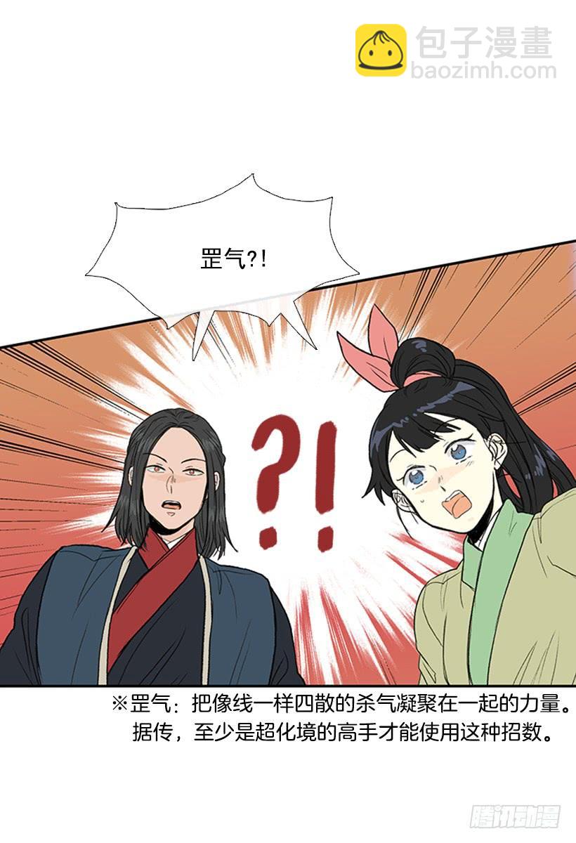 罡气-第240话