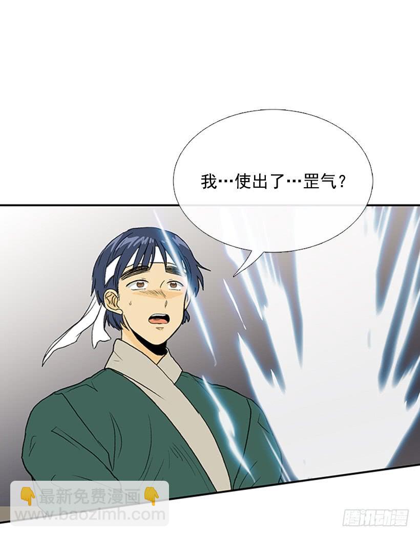罡气-第240话