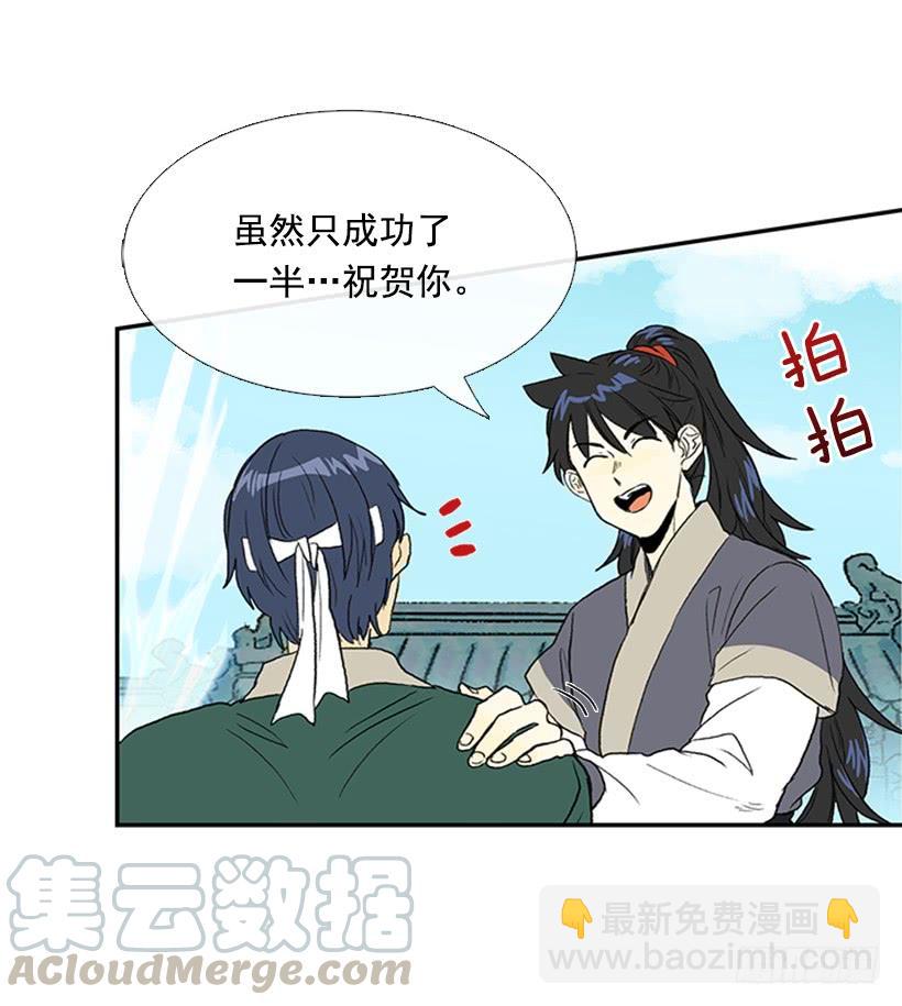 罡气-第240话