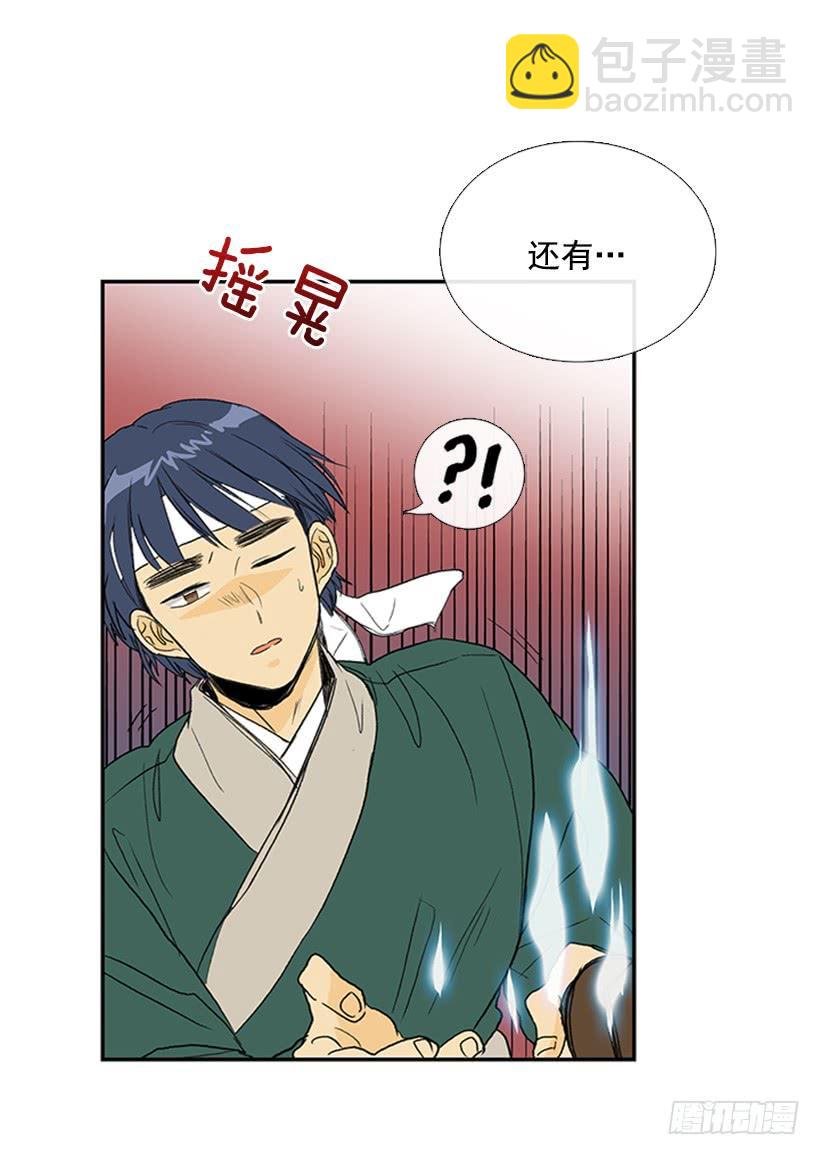 罡气-第240话