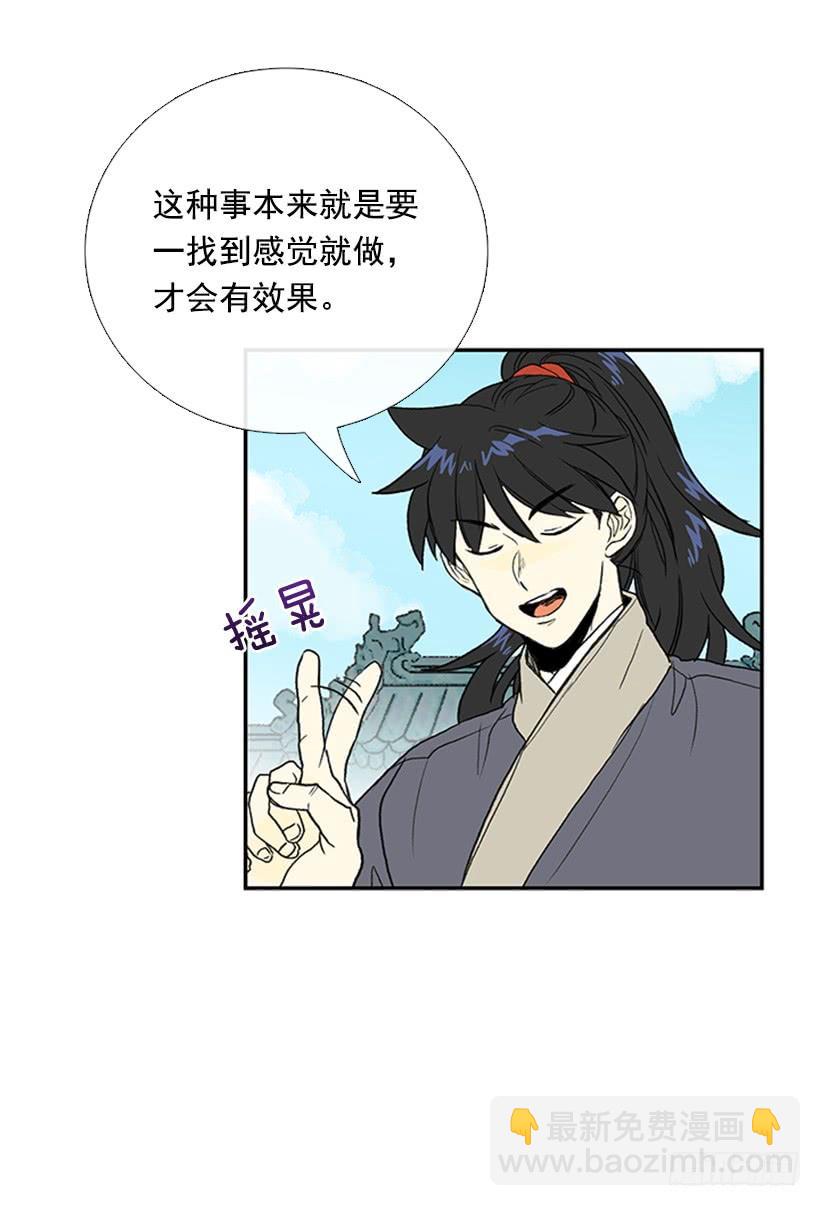 罡气-第240话