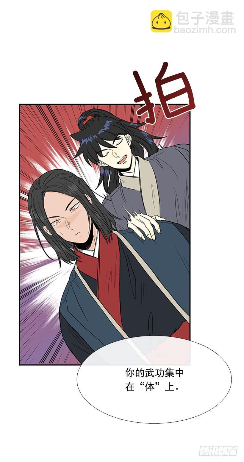 罡气-第240话