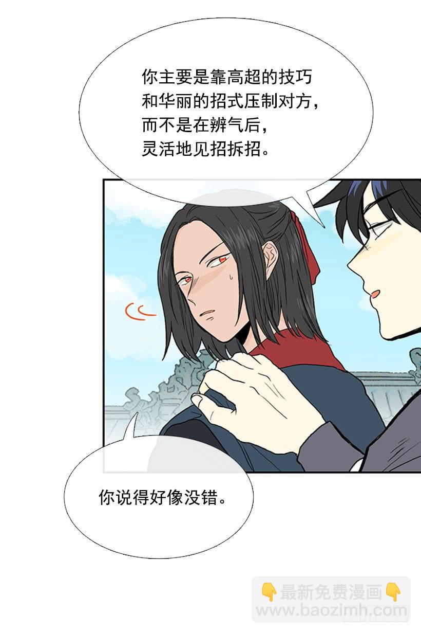 罡气-第240话