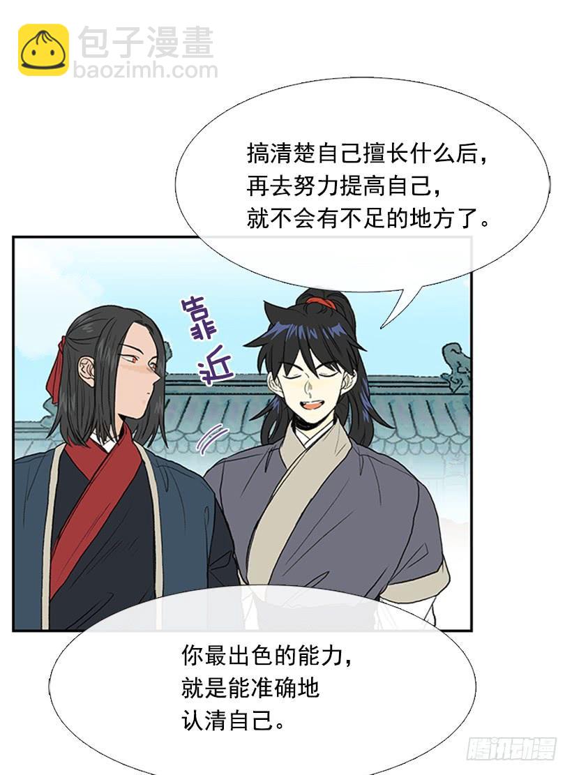 罡气-第240话