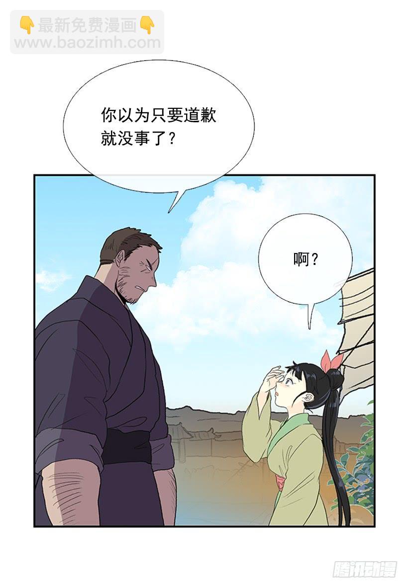 妹控-第242话