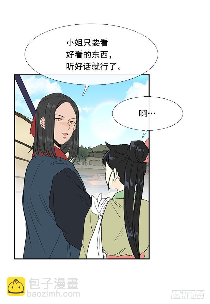 妹控-第242话