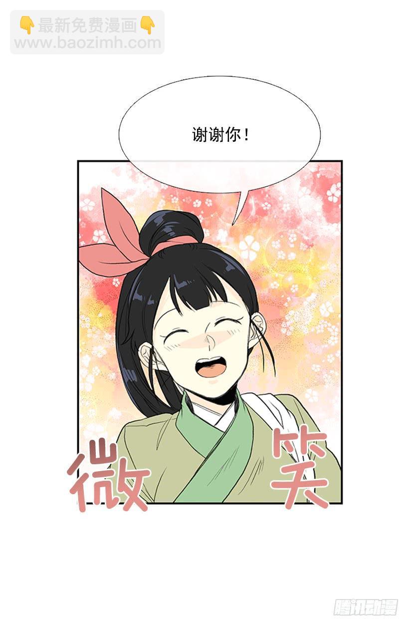 妹控-第242话
