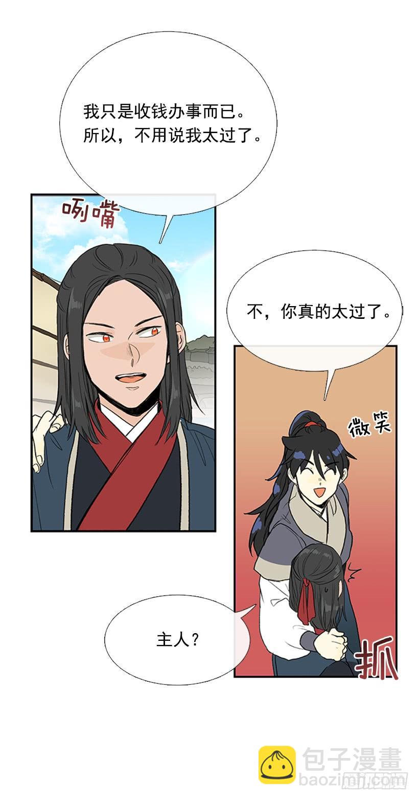 妹控-第242话