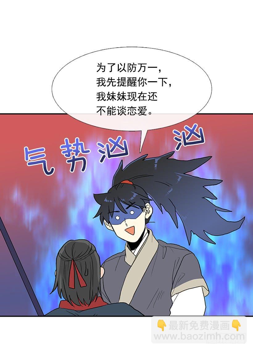 妹控-第242话