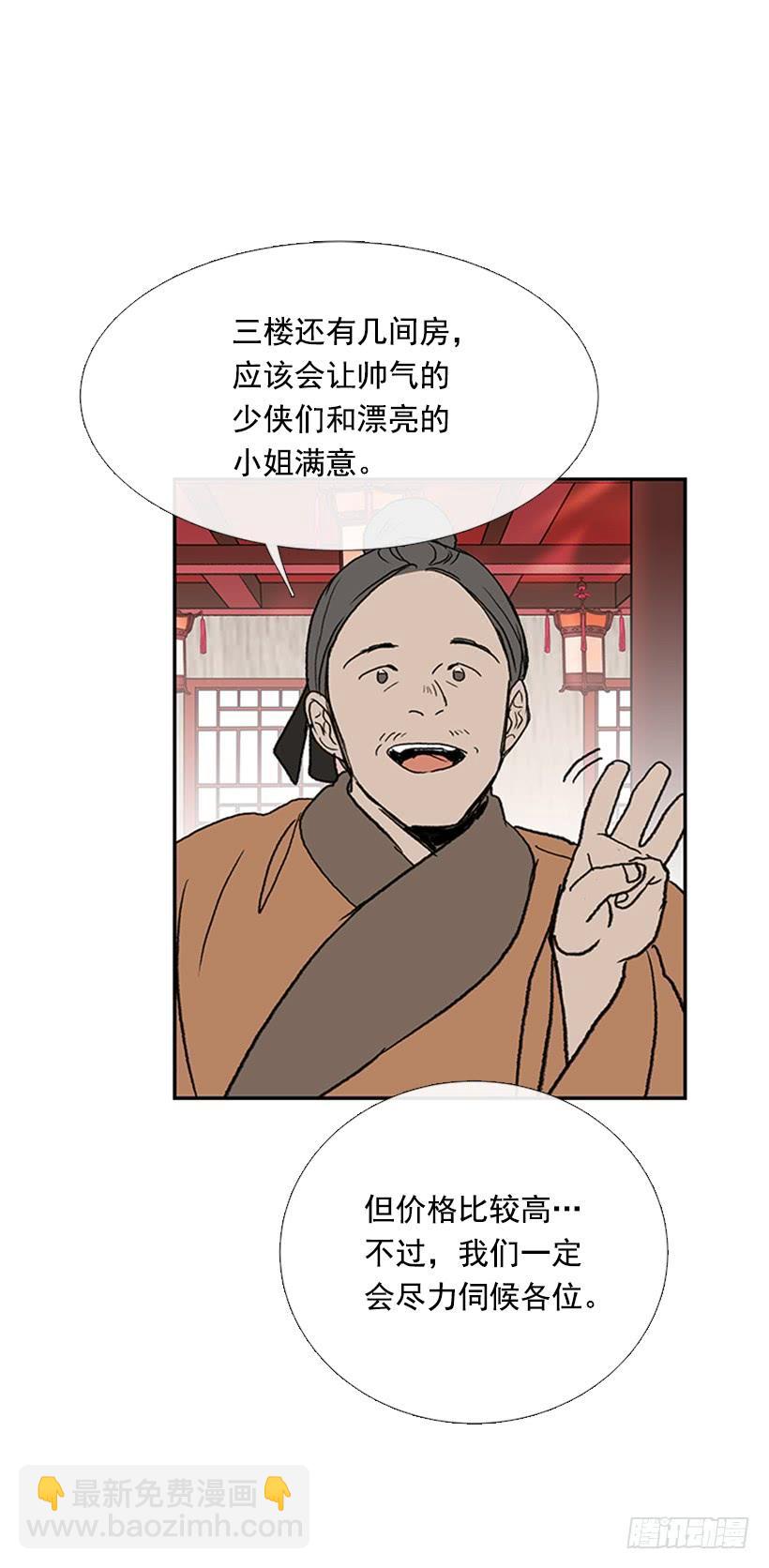 妹控-第242话