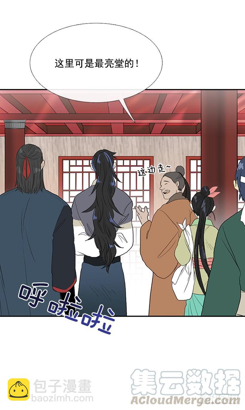 妹控-第242话
