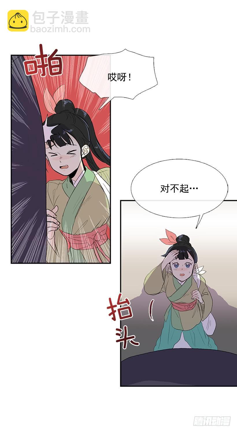妹控-第242话