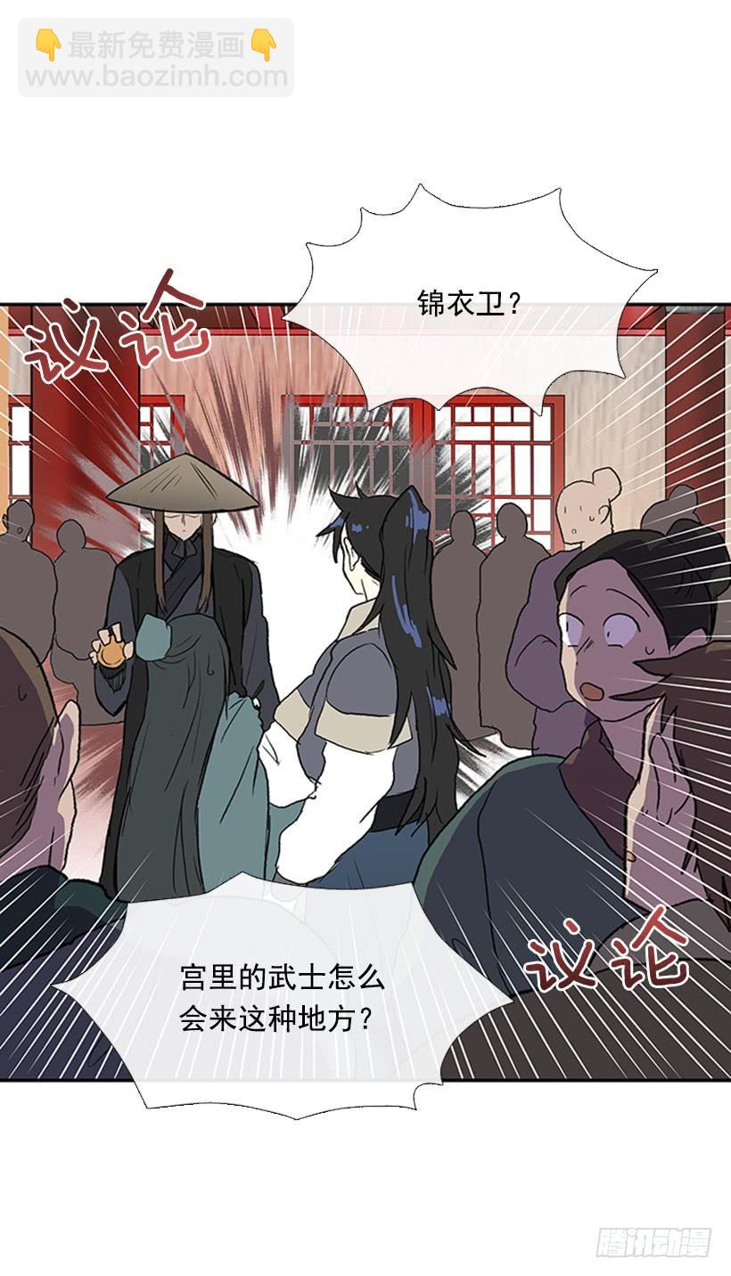 相见-第244话