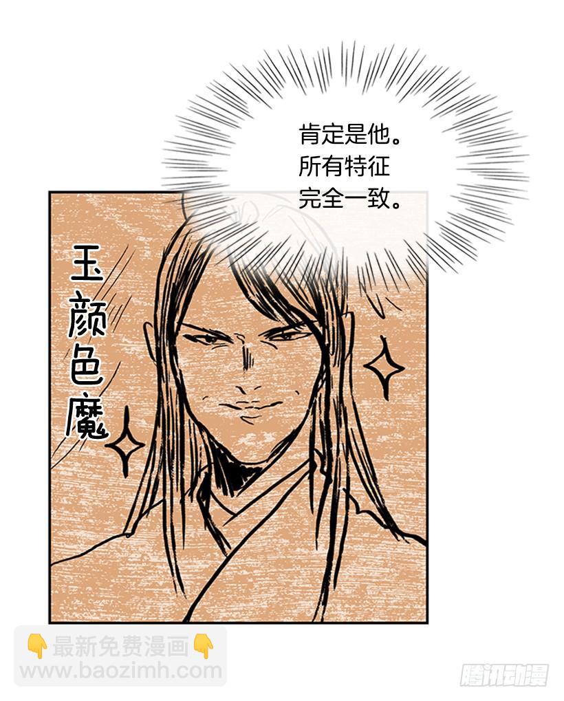 相见-第244话