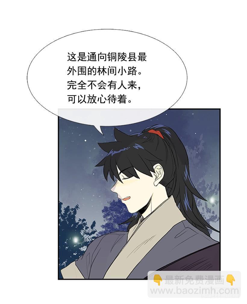 密会-第246话