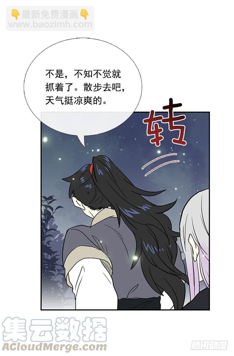 密会-第246话