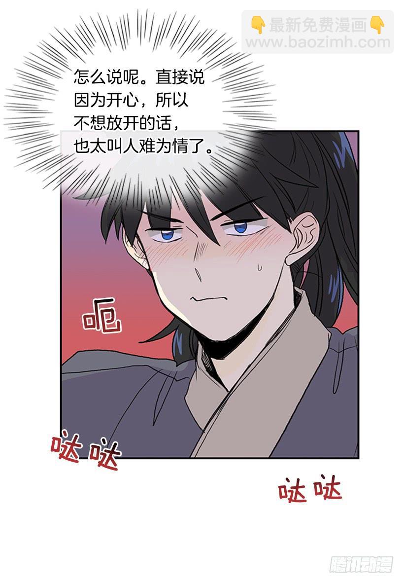 密会-第246话