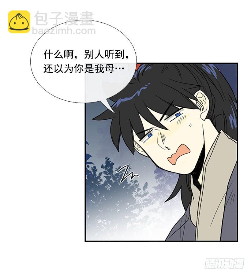 密会-第246话