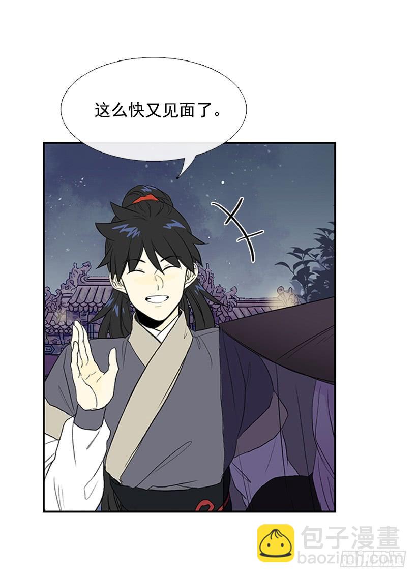 密会-第246话