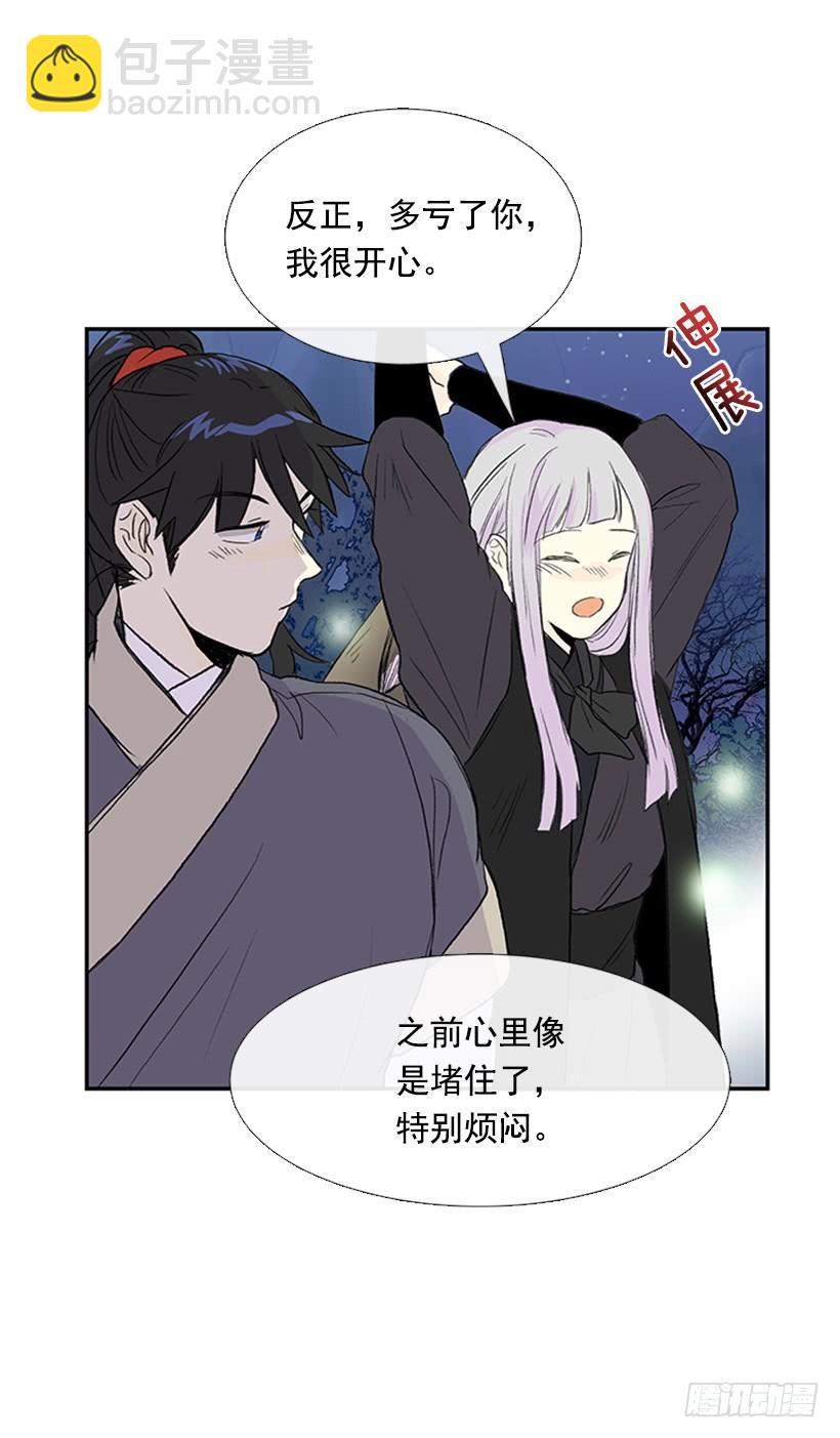 密会-第246话