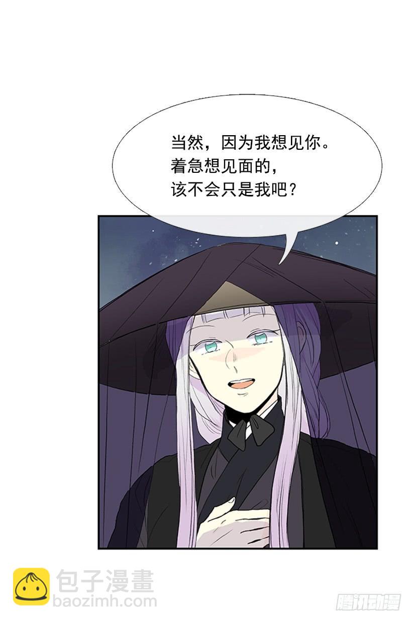 密会-第246话