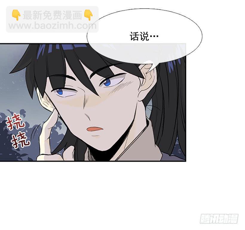 密会-第246话
