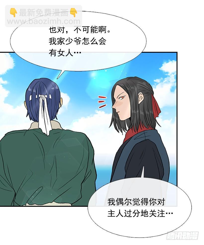 大船-第248话
