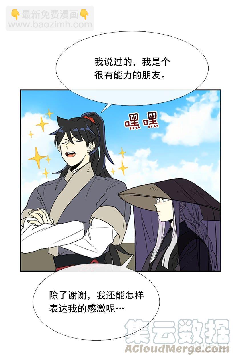大船-第248话