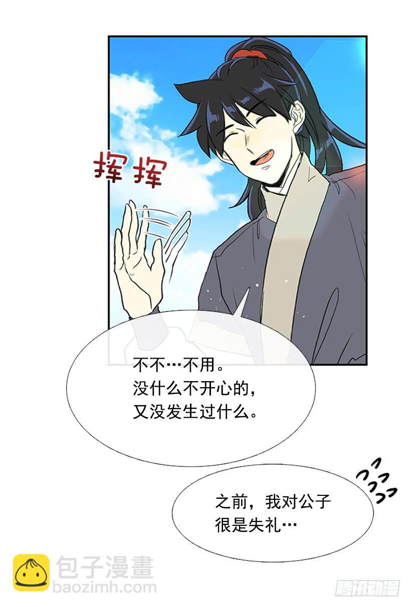 大船-第248话