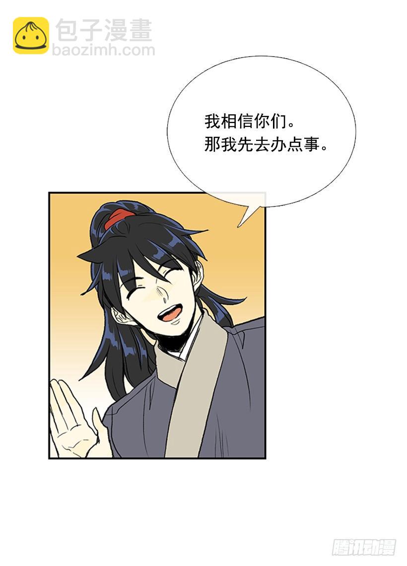 大船-第248话