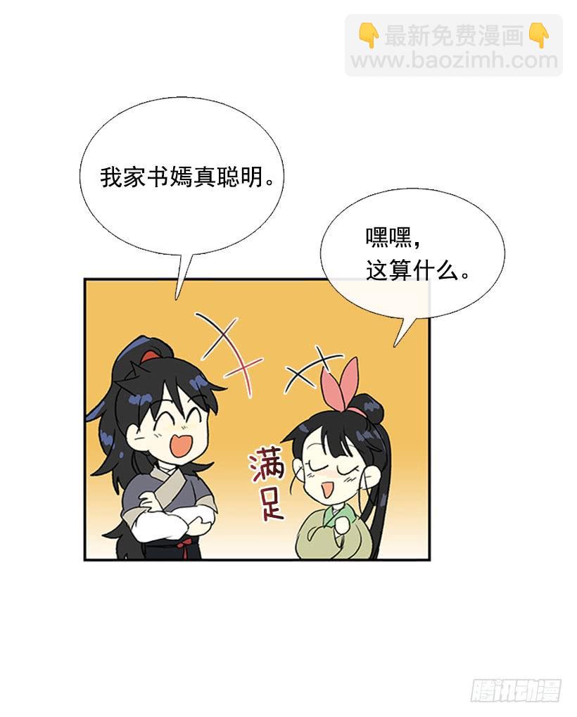 少主-第250话