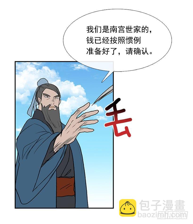 少主-第250话