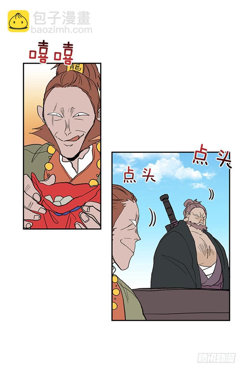 少主-第250话