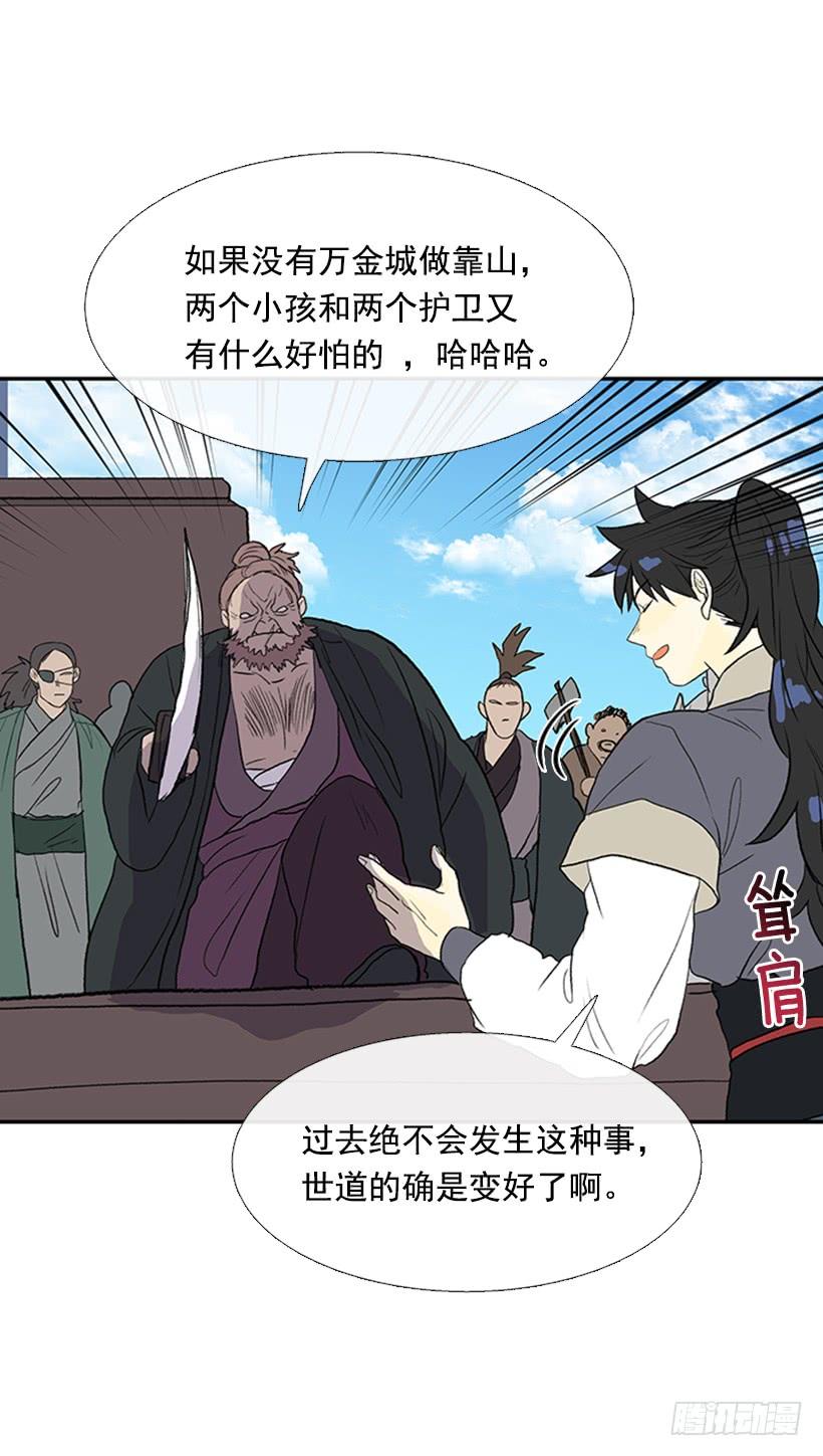 少主-第250话