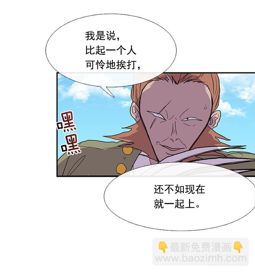 群战-第252话