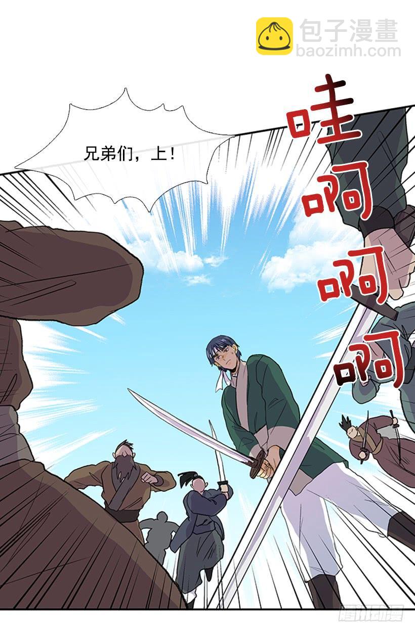群战-第252话