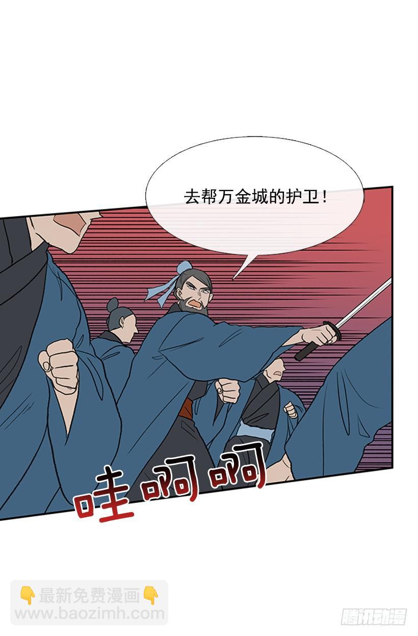 群战-第252话